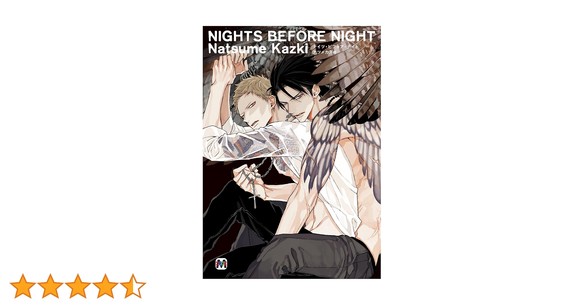 ナツメカズキ NIGHTS BEFORE NIGHT サイン入り 短冊ポスター ナツメカズキ NIGHTS BEFORE NIGHT サイン入り 短冊ポスター